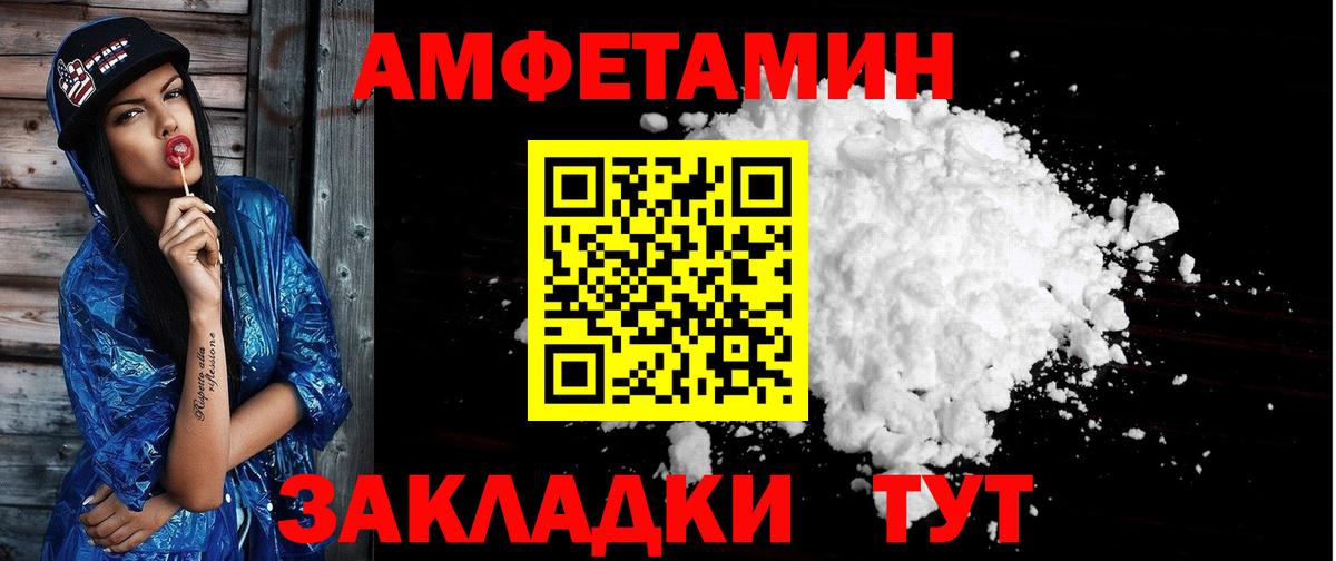 Родники  АМФЕТАМИН  Вход с VPN  АМФ Розовый 