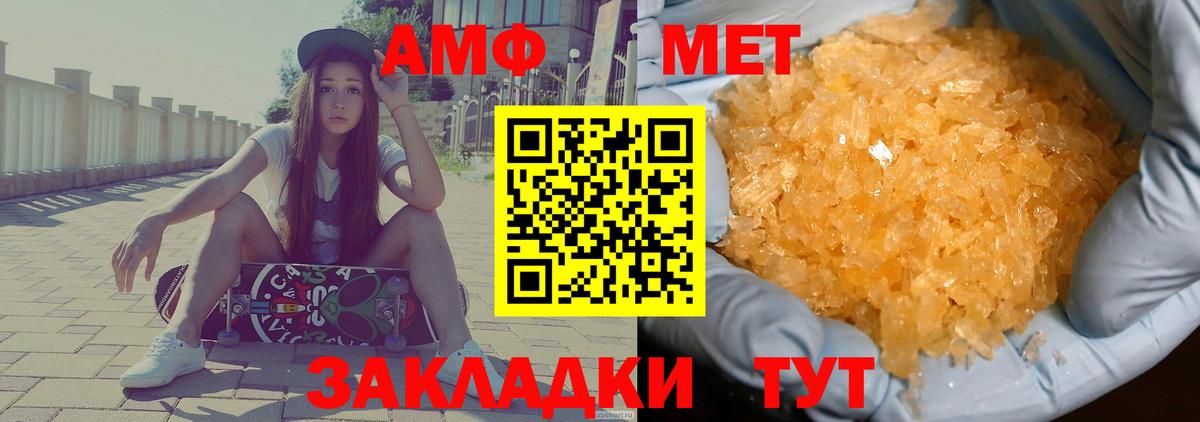 Амфетамин VHQ Родники