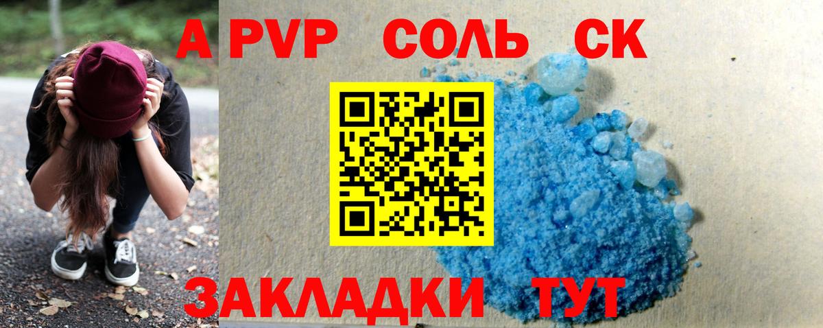 Альфа ПВП мука Родники