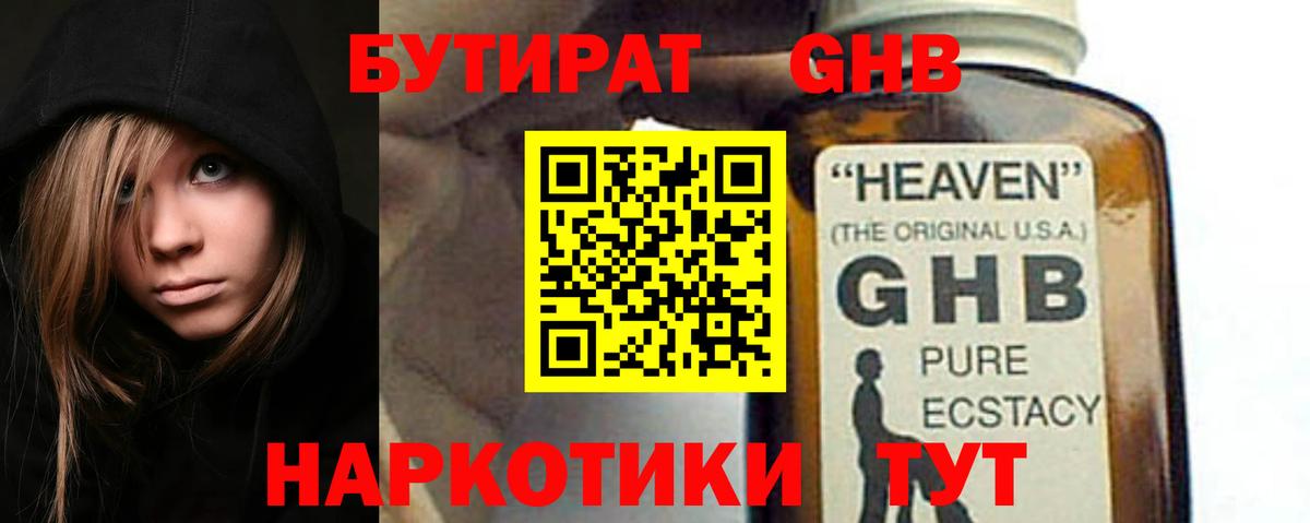 Родники  Бутират  Вход с VPN  Бутират бутик 