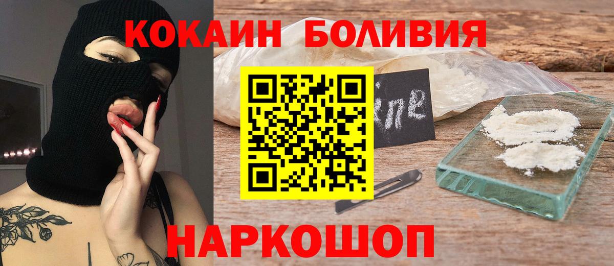 COCAIN Перу  COCAIN FishScale  Родники  Вход с VPN 