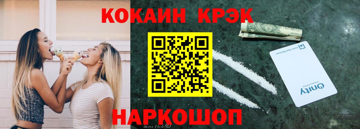 КОКАИН Fish Scale Родники