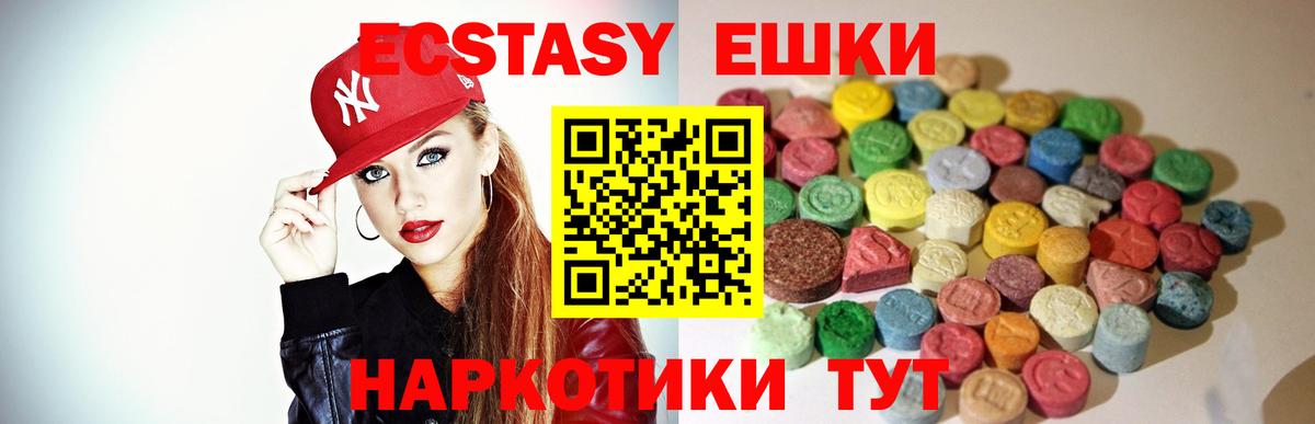 Ecstasy  ЭКСТАЗИ 280 MDMA  Родники  Вход с VPN  Экстази диски 