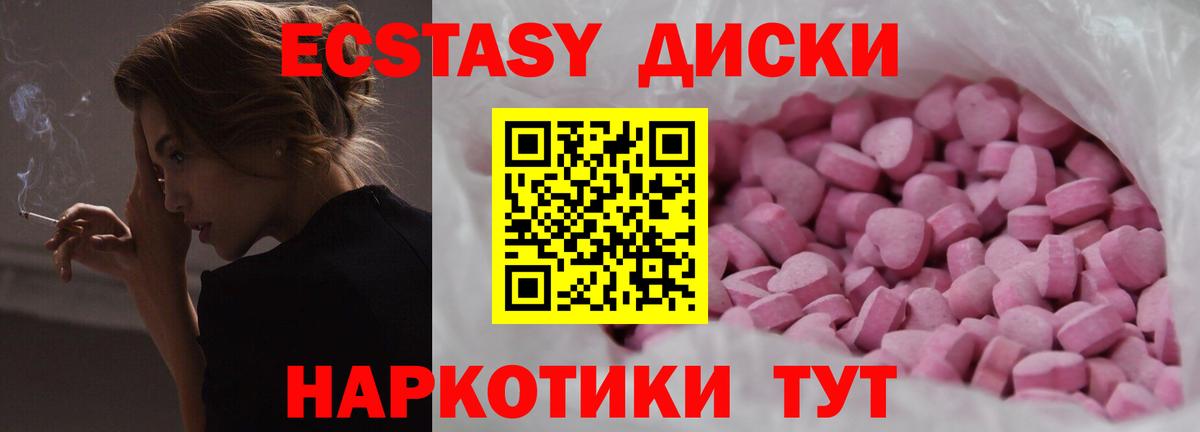 Ecstasy XTC Родники