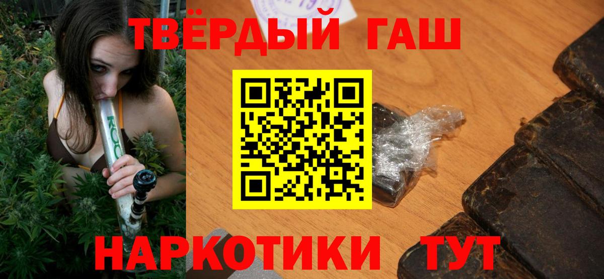 что такое наркотик  ГАШ ice o lator  Вход с VPN  ГАШИШ  Гашиш ice o lator  Родники 