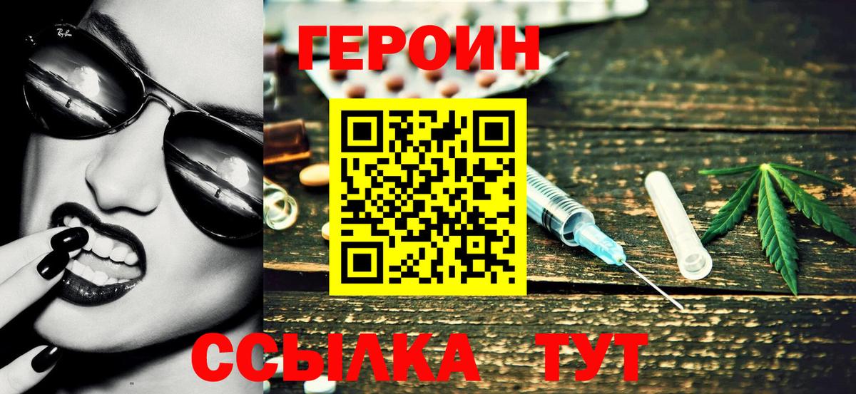 Родники  Героин  Вход с VPN  ГЕРОИН Афган 