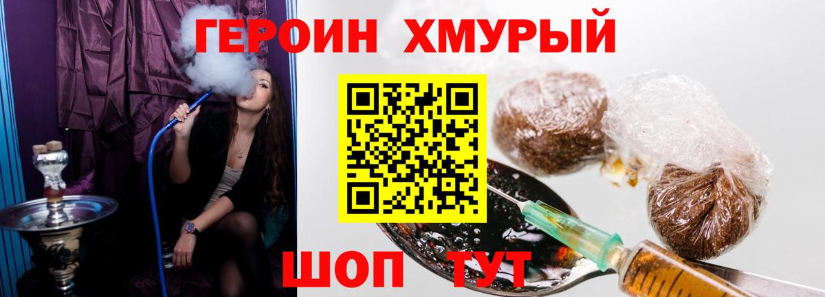 Героин Афган Родники