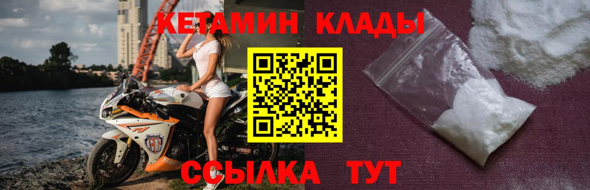 площадка состав  OMG онион  Родники  Вход с VPN  Кетамин ketamine 