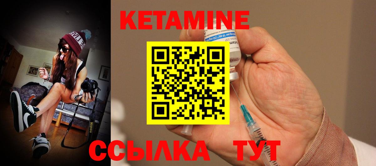 КЕТАМИН VHQ Родники