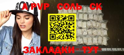 стафф Севастополь
