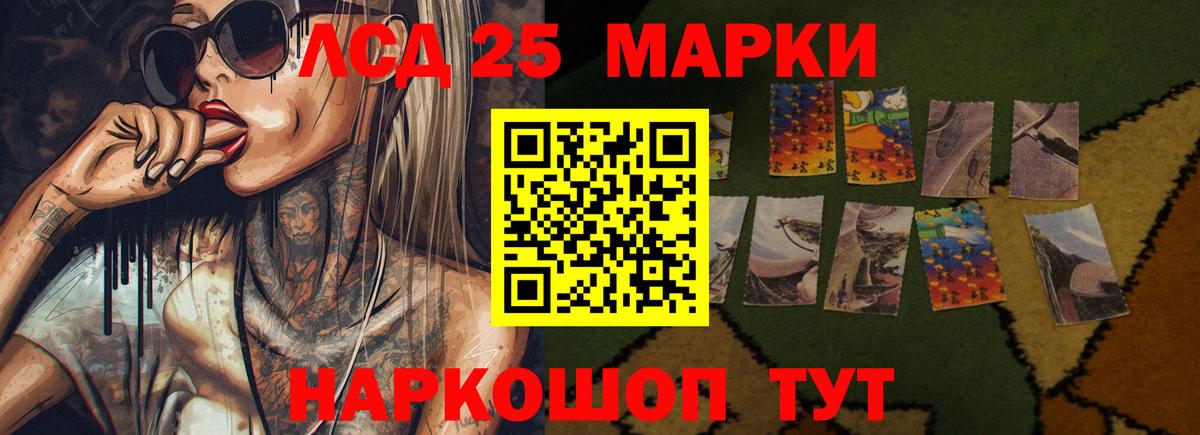 LSD-25 экстази кислота Родники