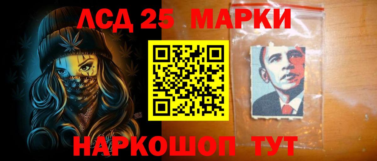 Лсд 25 экстази кислота  LSD-25 экстази  Лсд 25 экстази кислота  Родники  Вход с VPN 