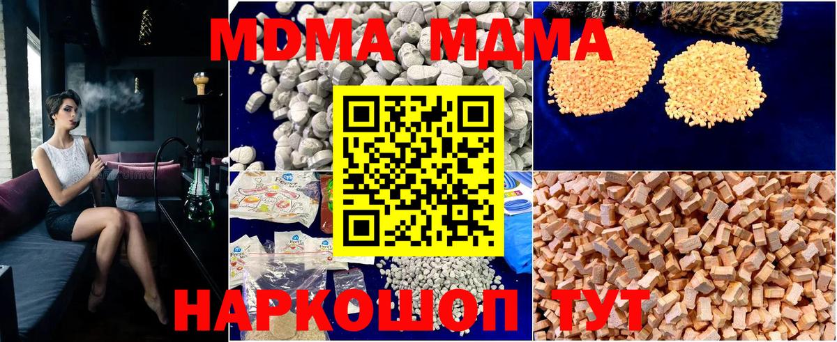 Родники  МДМА молли  MDMA VHQ  Вход с VPN 