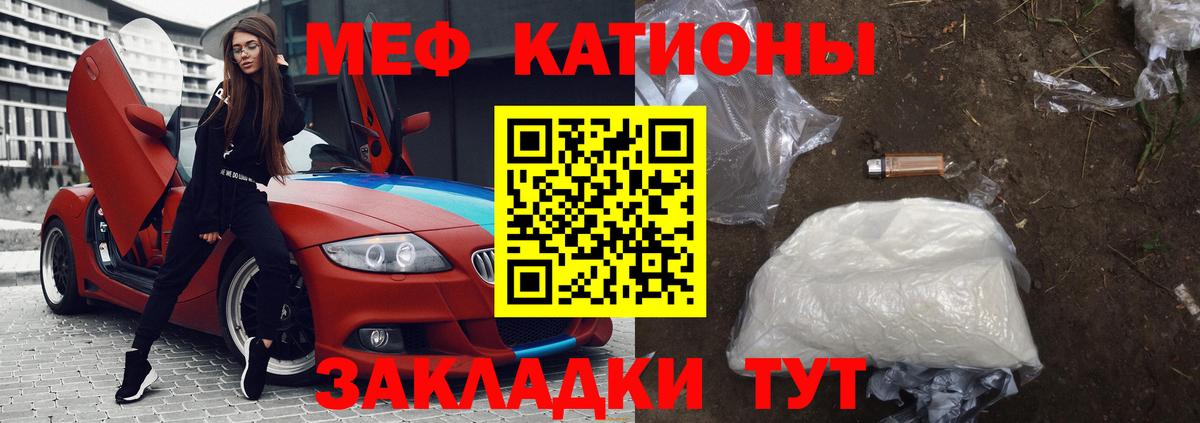 МЕФ  МЕФ 4 MMC  Родники  Вход с VPN  МЯУ-МЯУ мука 