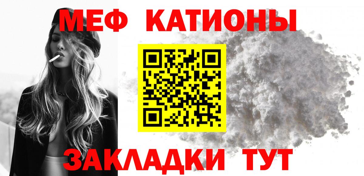 Мефедрон мука Родники