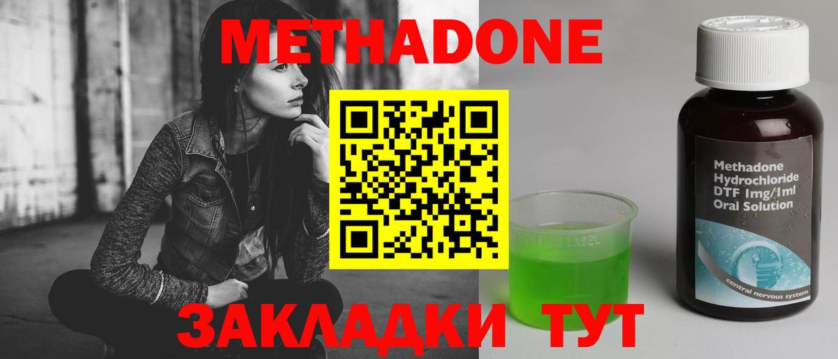 МЕТАДОН мёд  Вход с VPN  Родники 