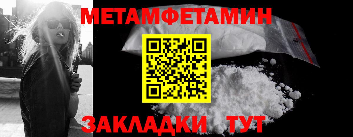 МЕТАМФЕТАМИН пудра  МЕТАМФЕТАМИН пудра  Вход с VPN  Родники 