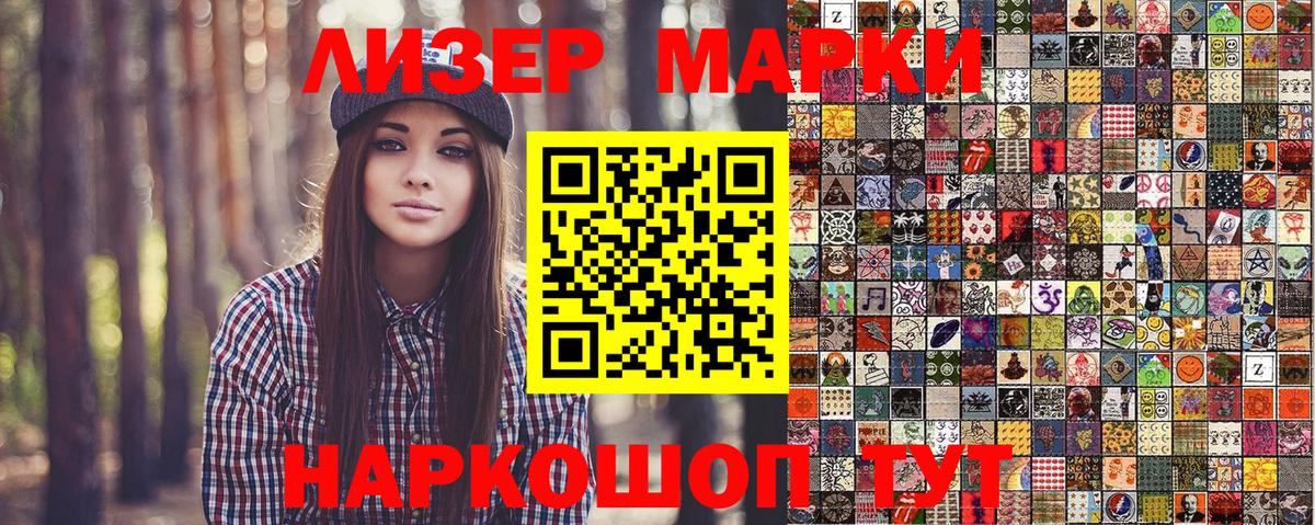 Марки 25I-NBOMe 1500мкг  Вход с VPN  Наркотические марки  Родники 